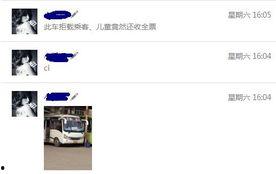 微信爆料网站大全最新,最新热门爆料平台大盘点  第2张