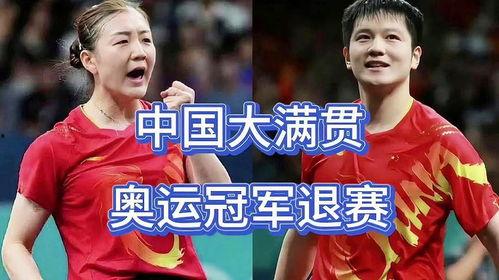 知乎国乒最新爆料新闻,揭秘赛场背后的精彩瞬间  第3张