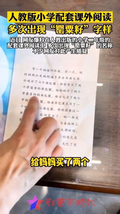 人教版最新爆料,揭秘教育改革新动向  第1张