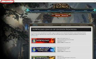 印尼爆料英雄联盟视频在线观看,英雄联盟精彩瞬间视频在线观看  第1张