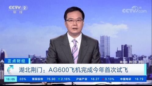 央媒副台长爆料新闻  第2张