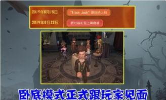 第五人格最新爆料暑期