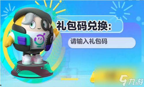 蛋仔本周最新爆料 第2张 蛋仔本周最新爆料 第2张