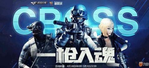 cf最新活动爆料2月份,最新活动爆料抢先看！  第3张