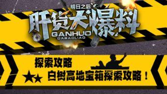 白树最新爆料,揭秘娱乐圈惊人内幕  第3张
