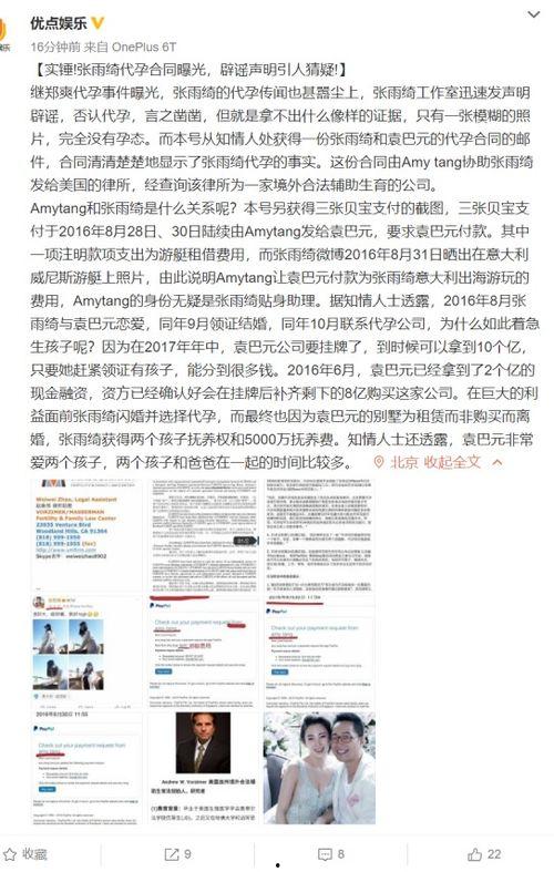 美国圈内爆料,揭秘明星背后的惊人真相  第3张